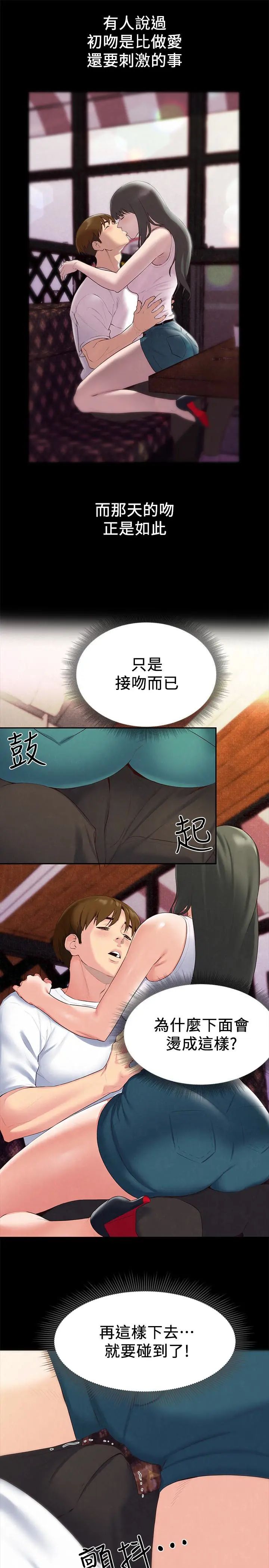 第14話