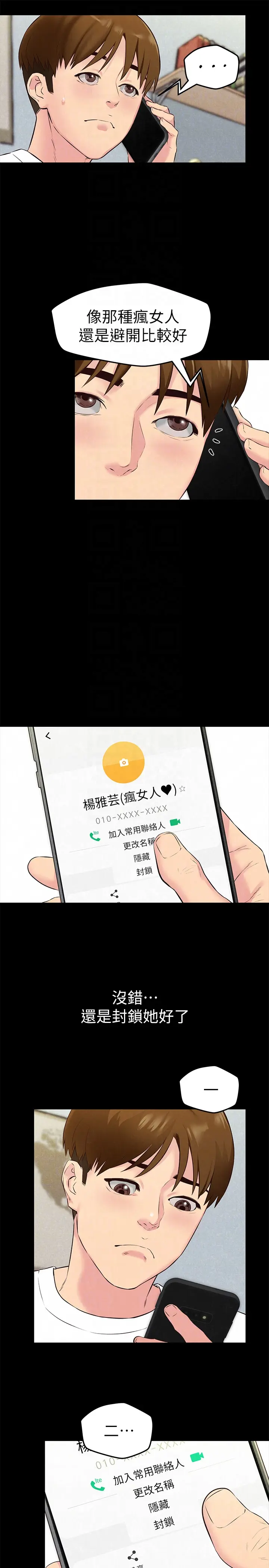 第14話