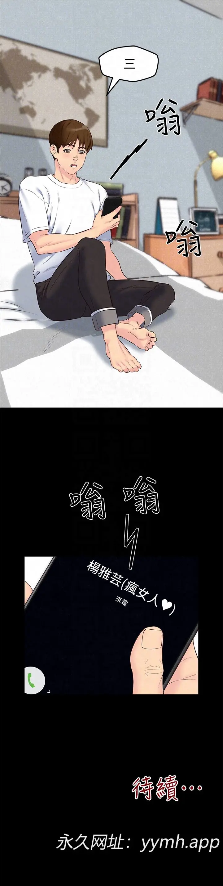第14話