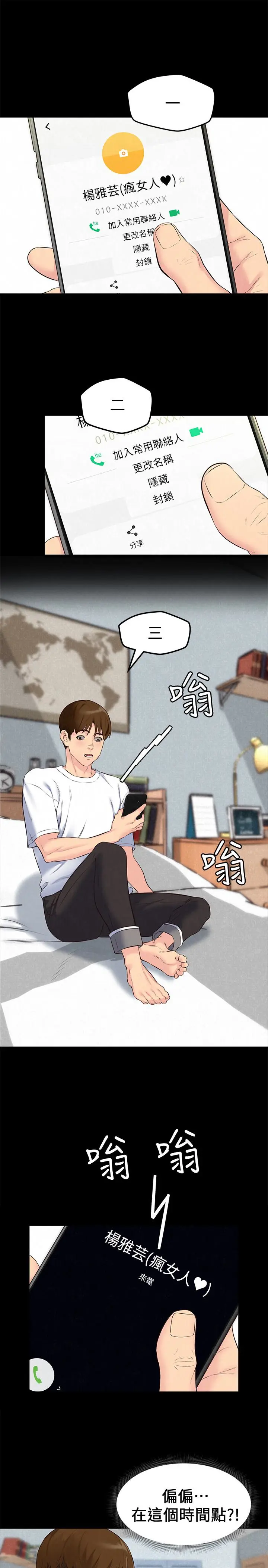 第15話