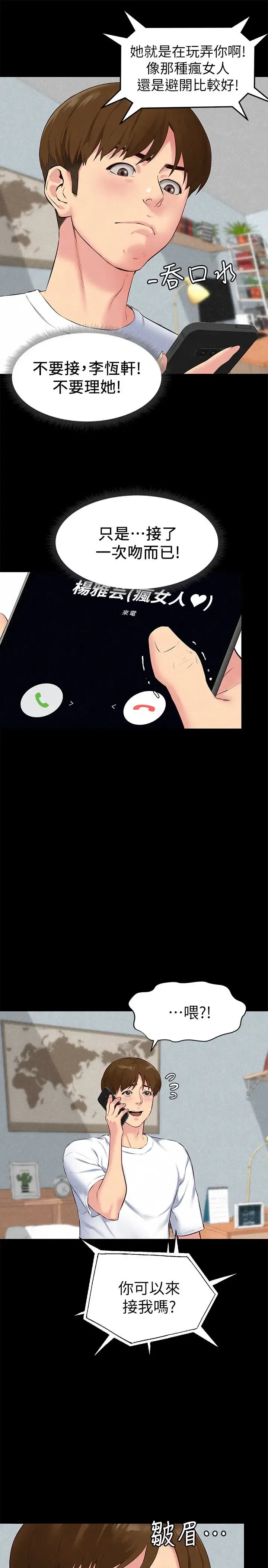 第15話