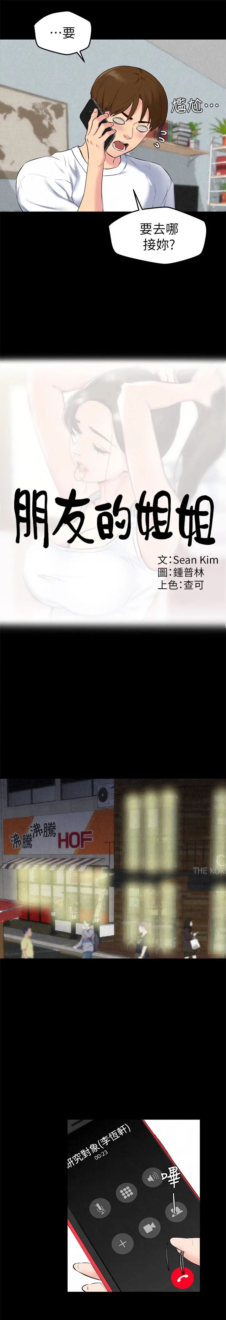 第15話
