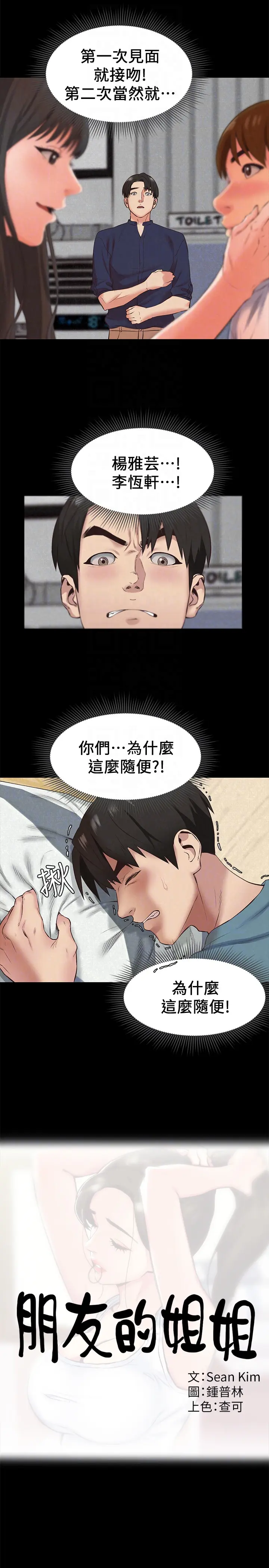 第16話