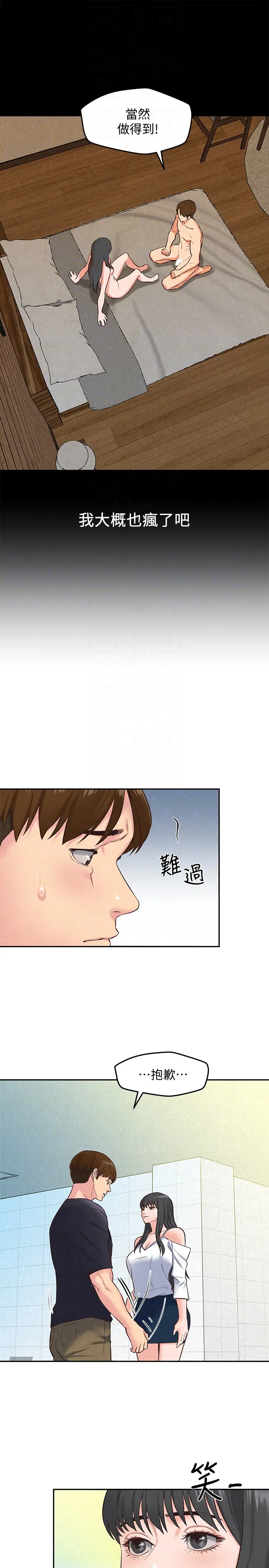 第17話
