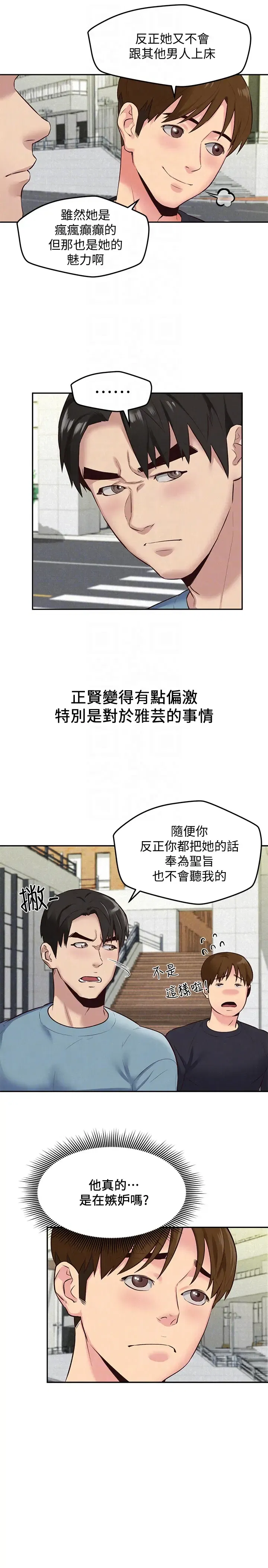 第17話