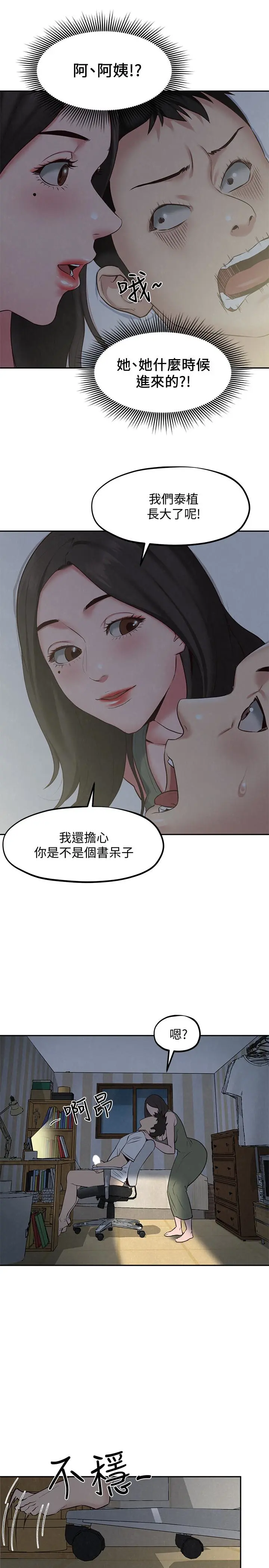 第17話