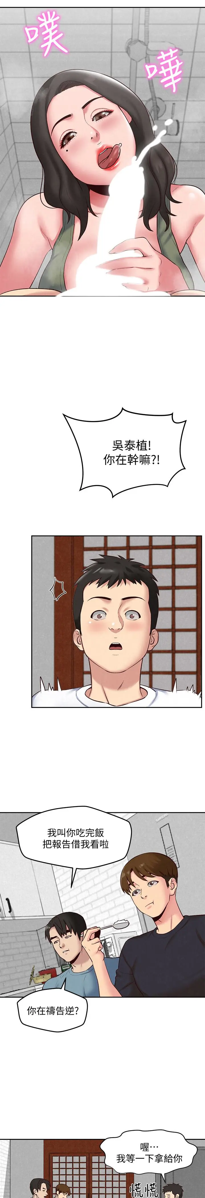 第18話