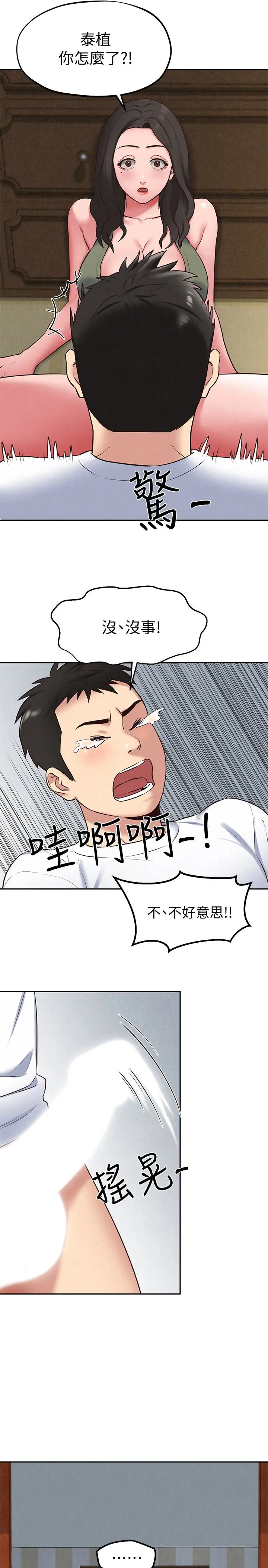 第18話