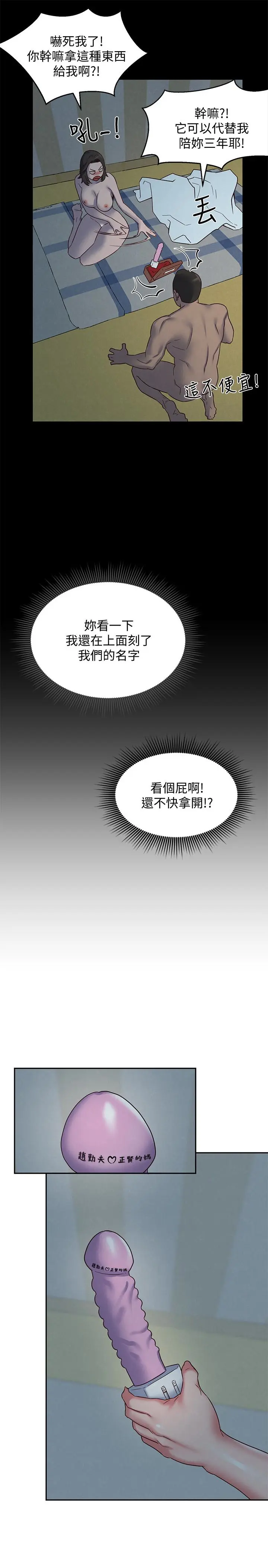 第19話