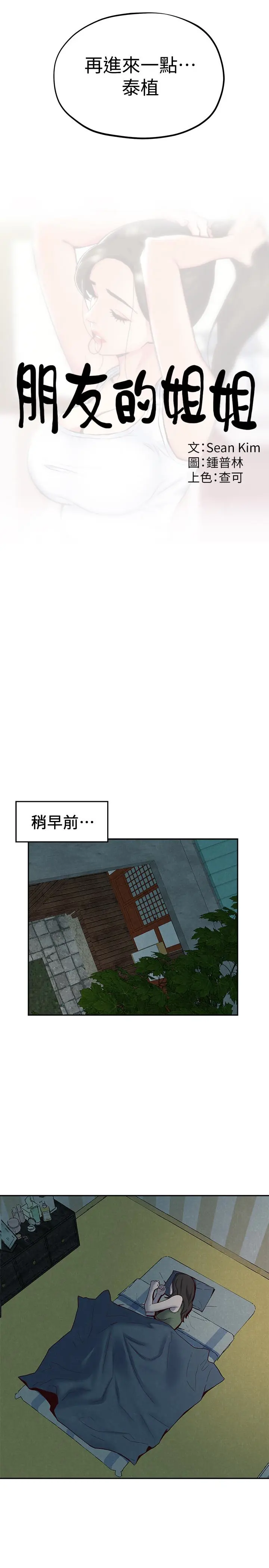 第19話