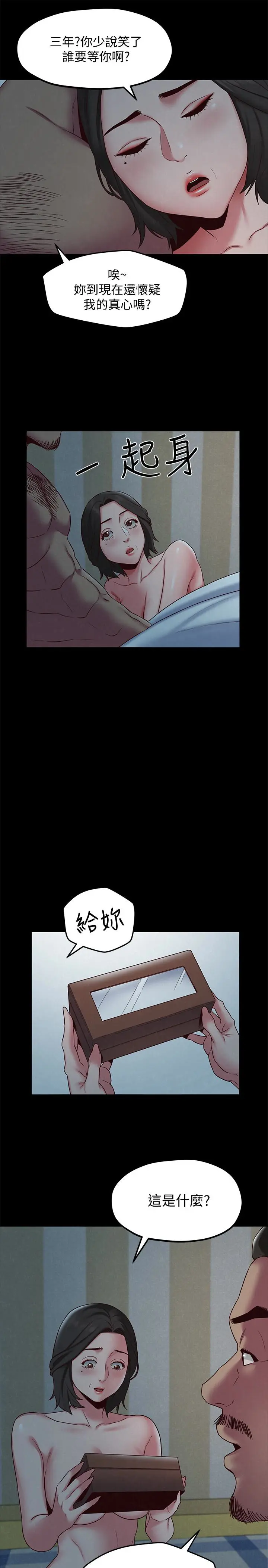 第19話