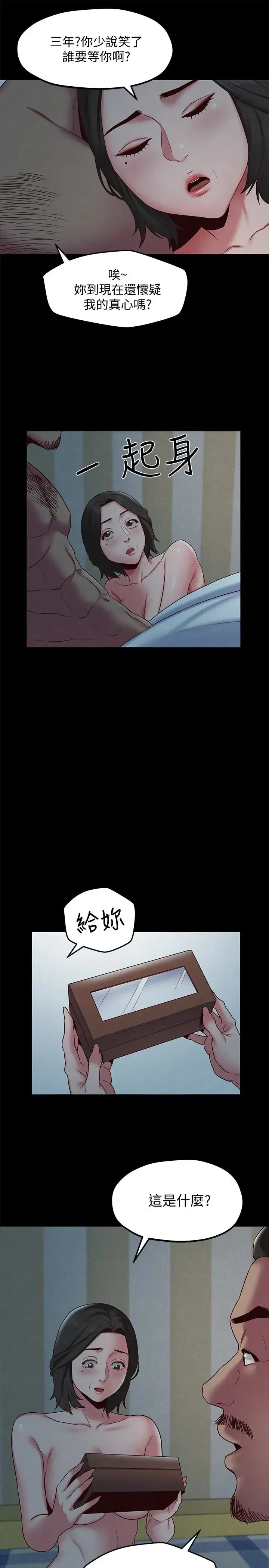 第19話
