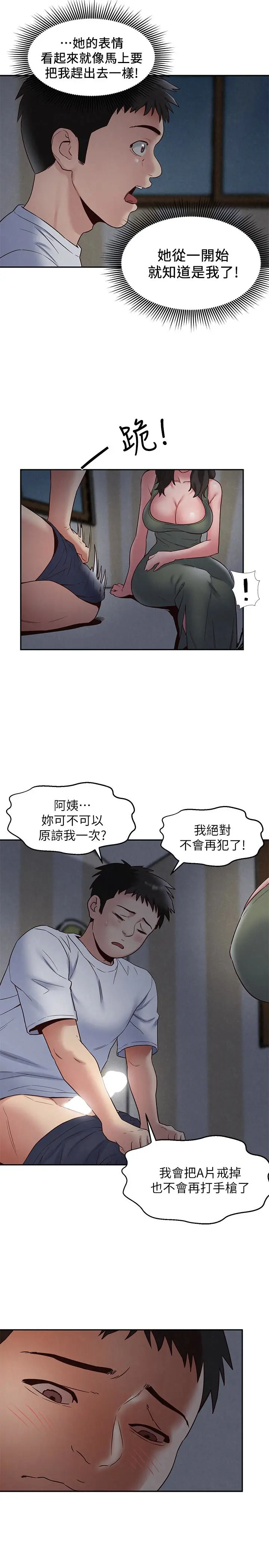 第20話