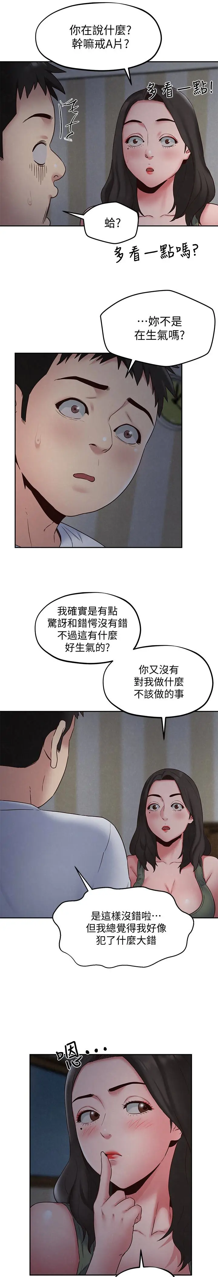 第20話