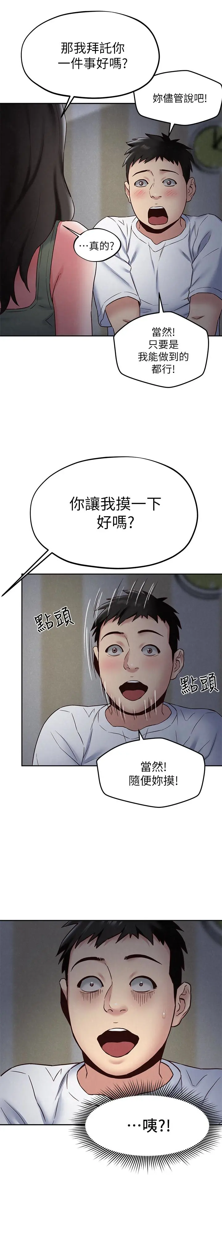 第20話
