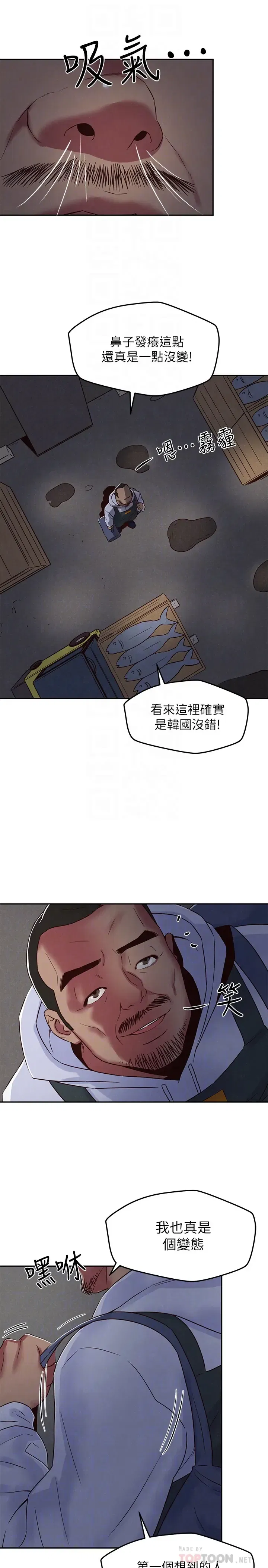 第20話