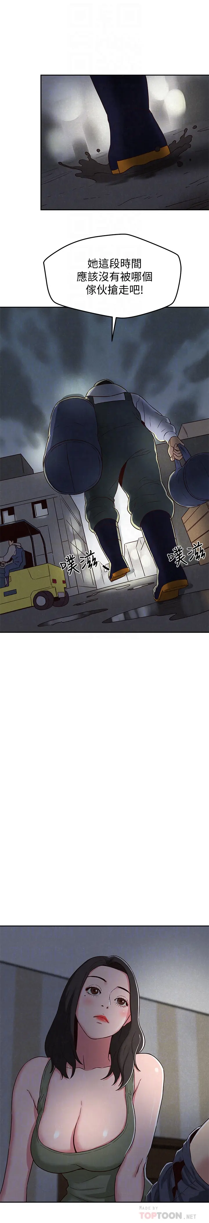 第20話