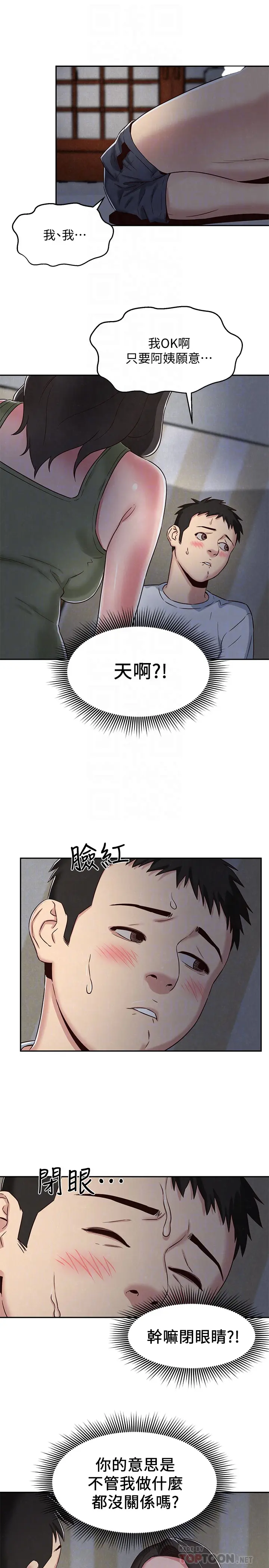 第20話