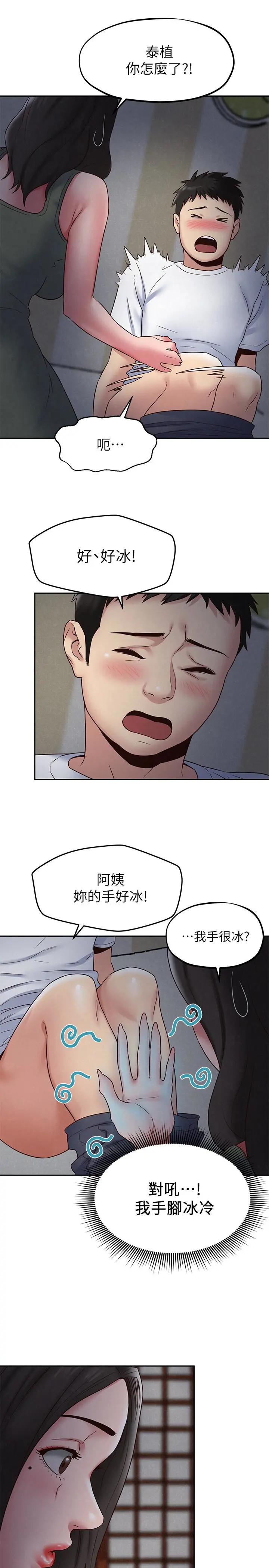 第20話