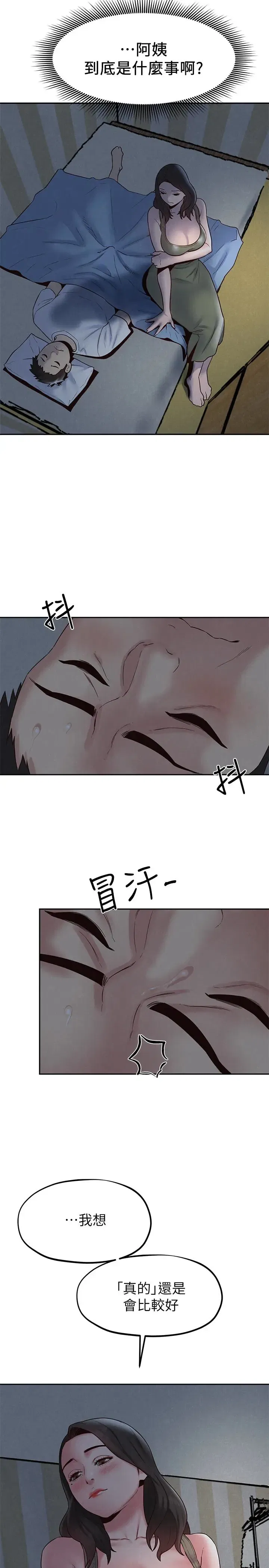 第20話