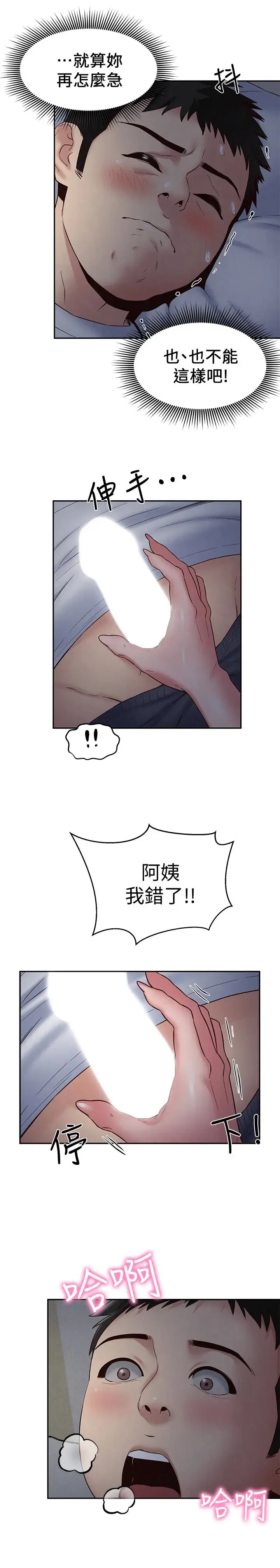 第20話