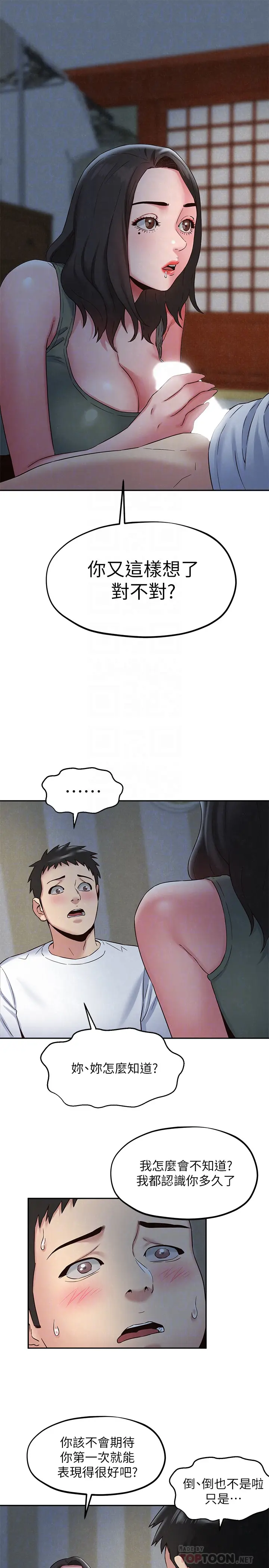 第21話