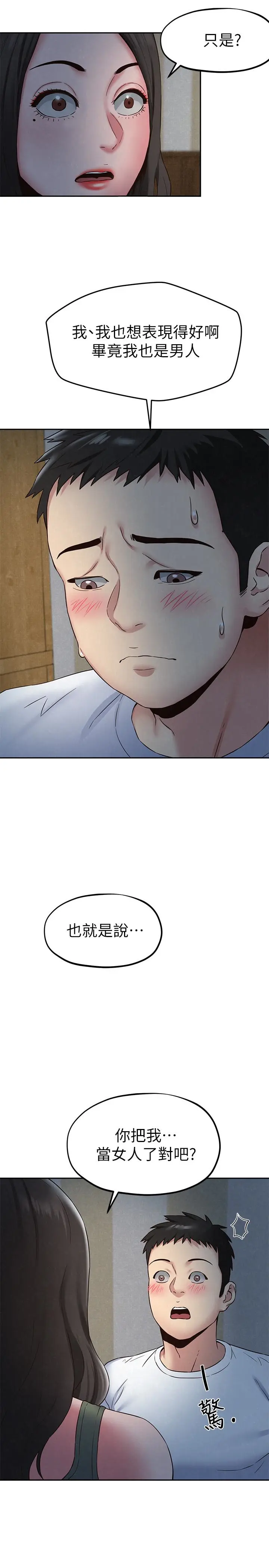 第21話