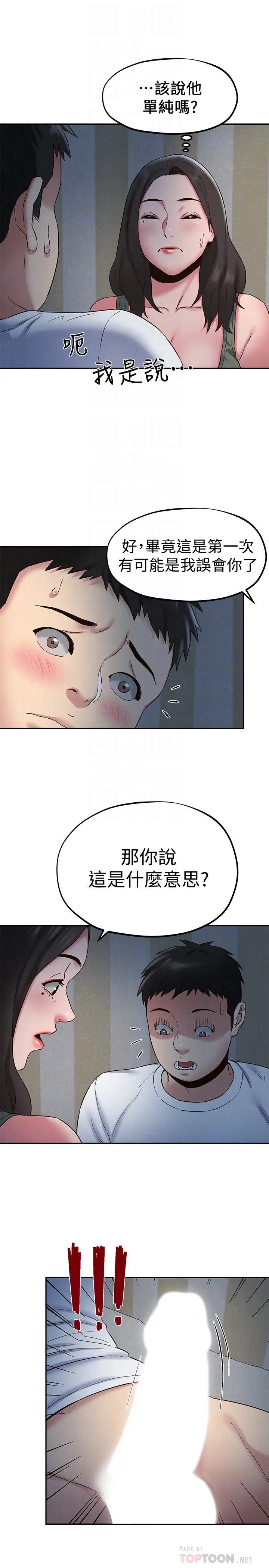 第21話