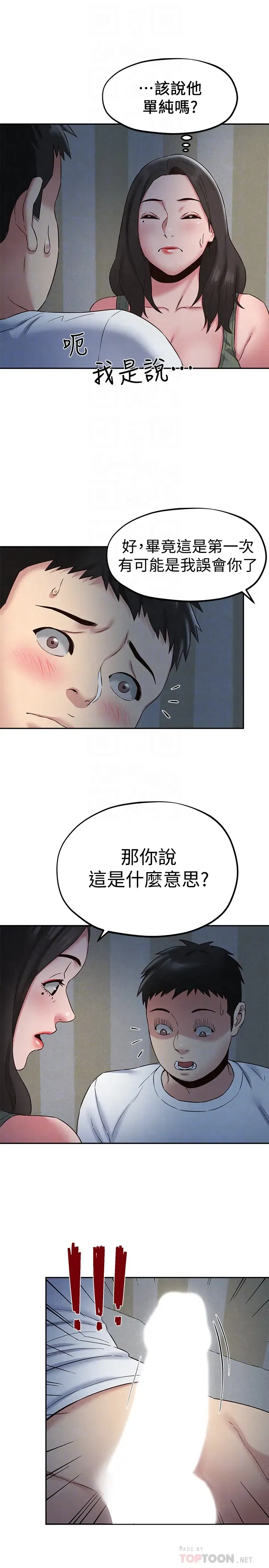 第21話