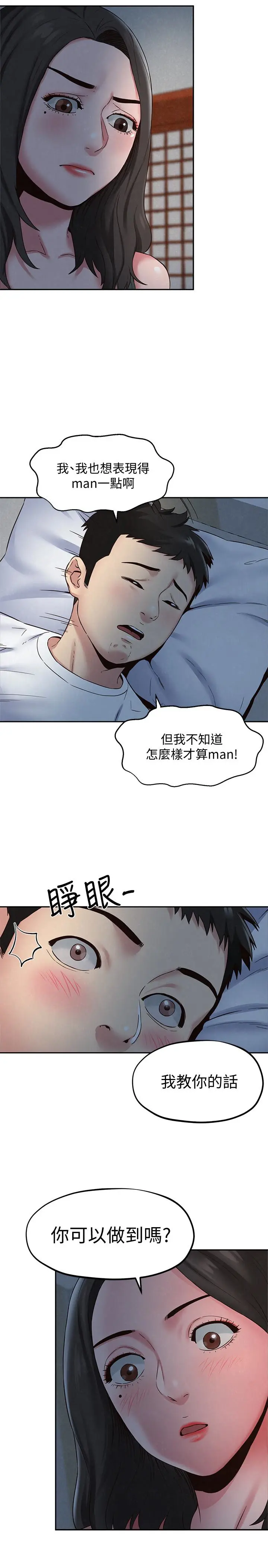 第21話