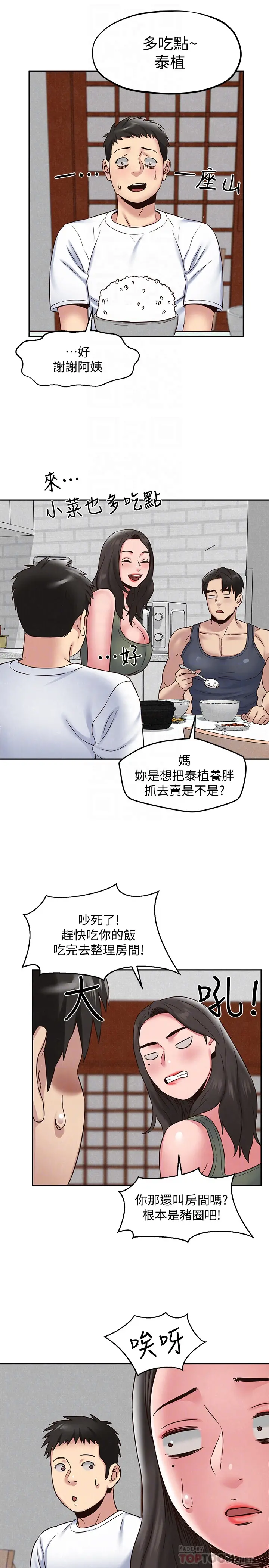 第21話