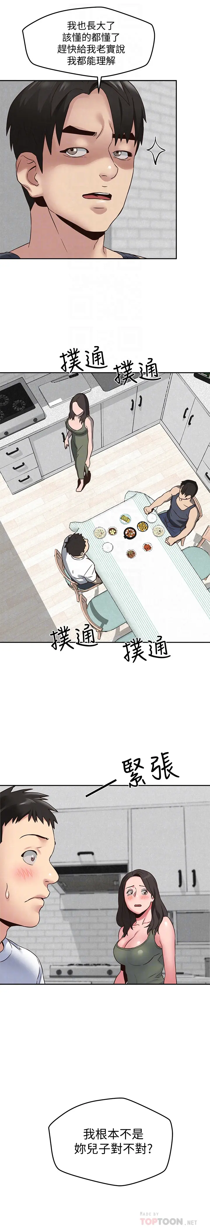 第21話