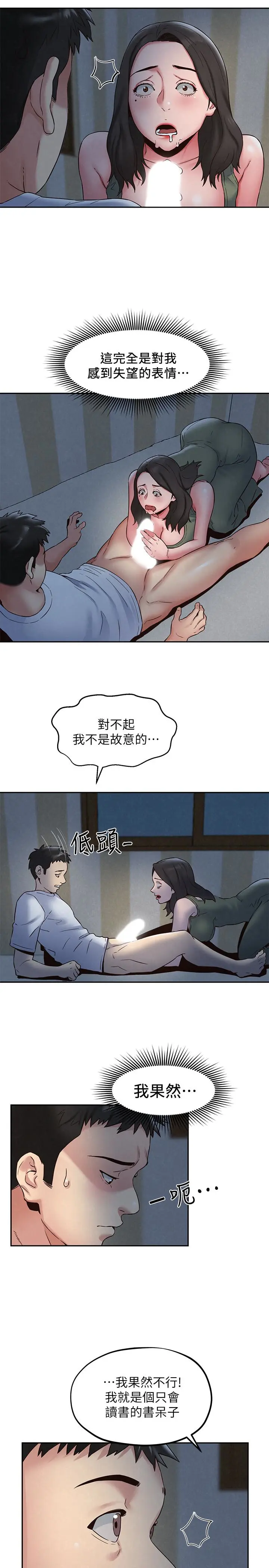 第21話
