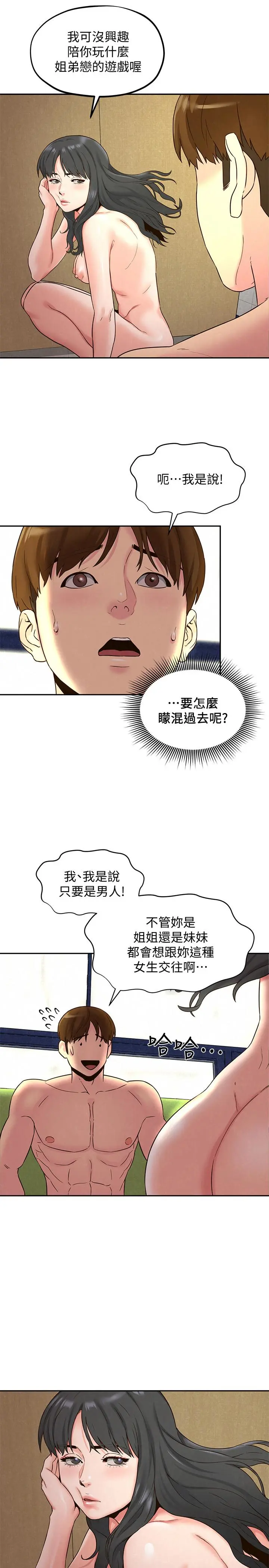 第22話