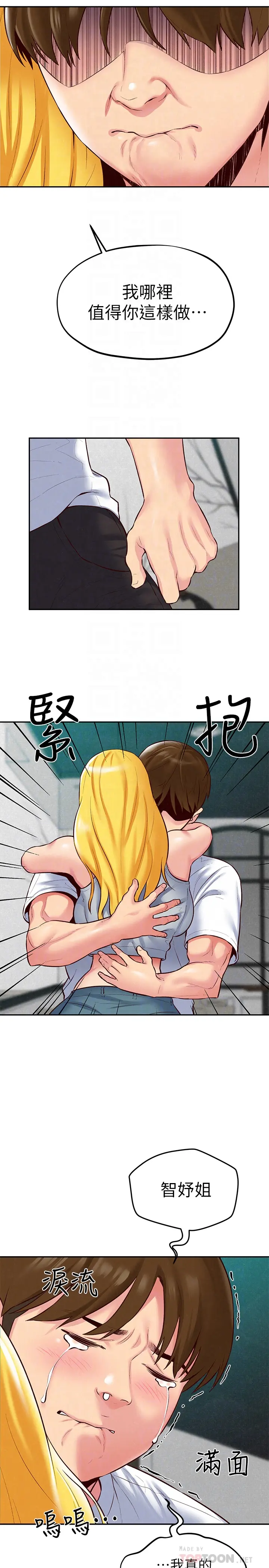 第23話