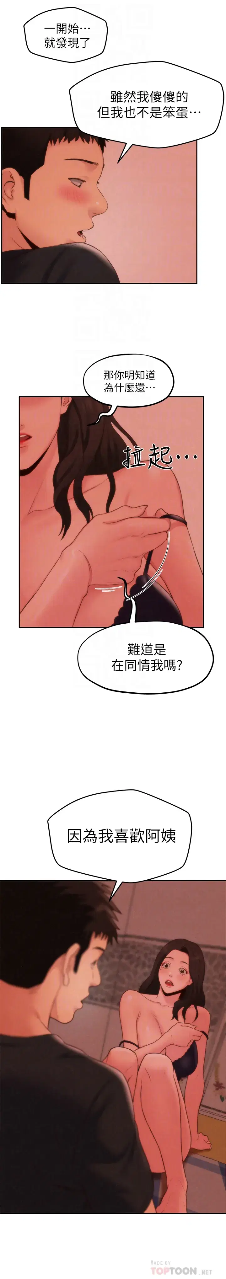 第24話