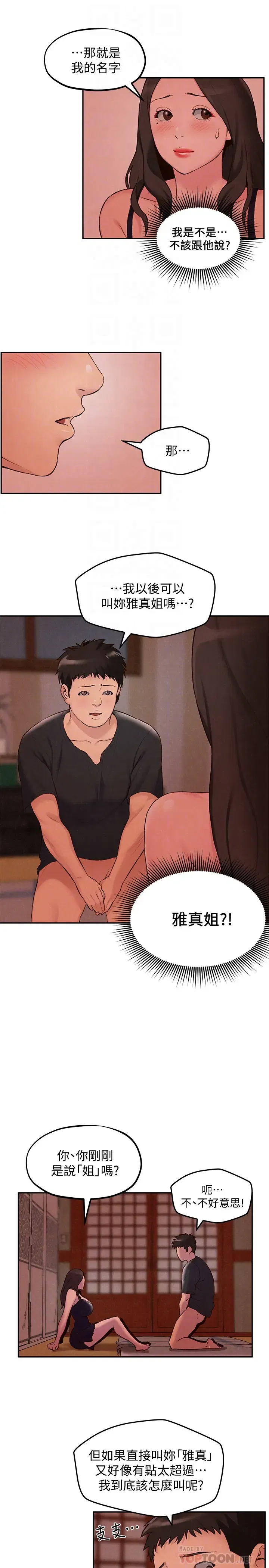 第25話
