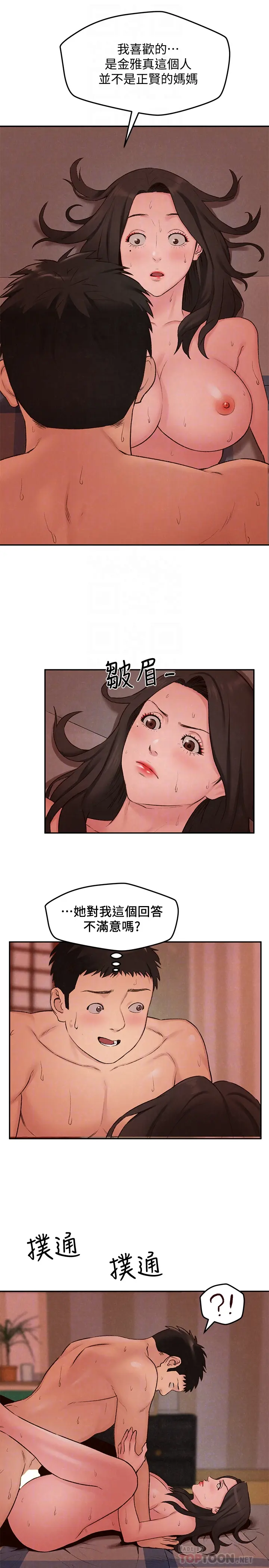 第25話