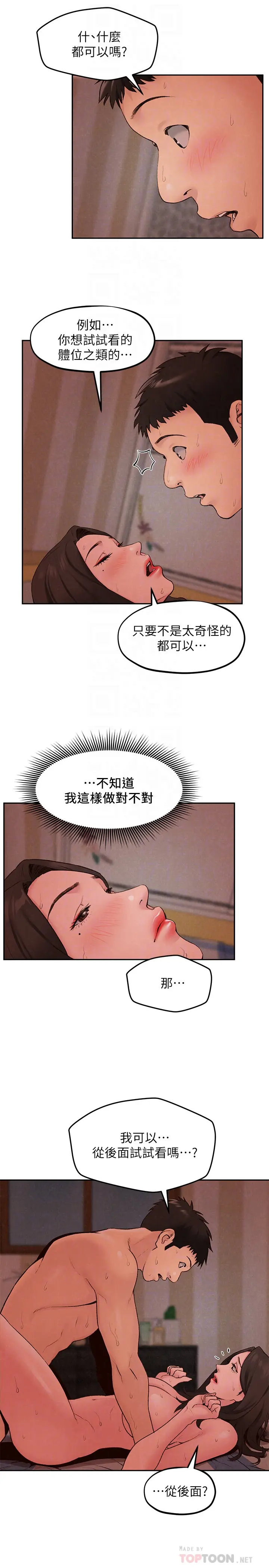 第25話