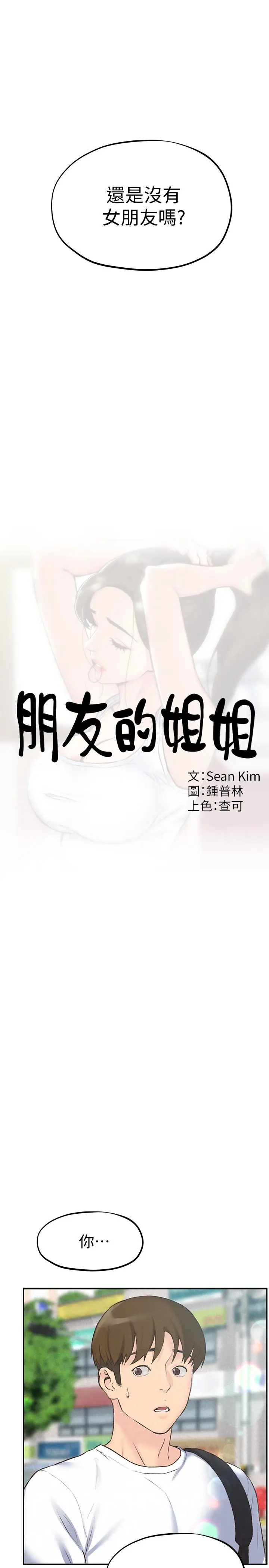第25話
