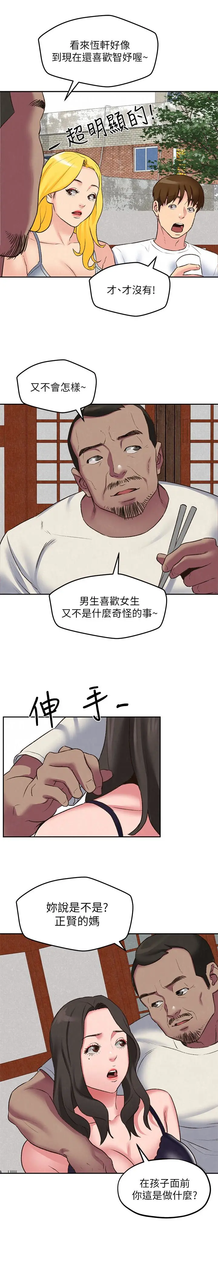第26話
