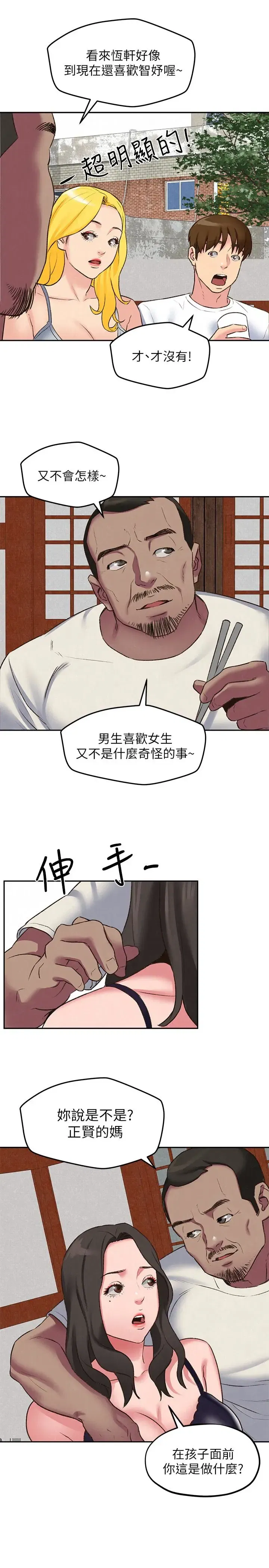 第26話