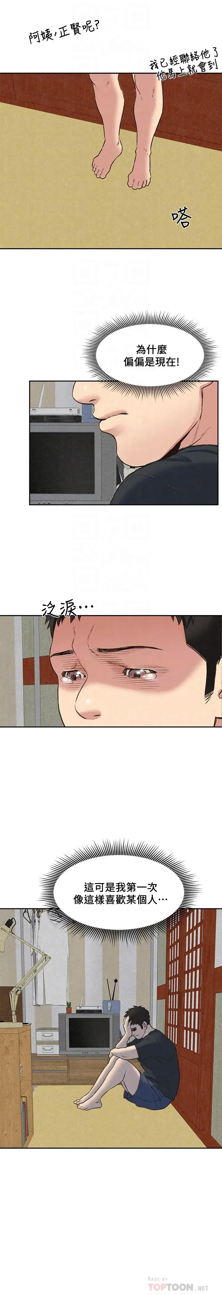 第26話
