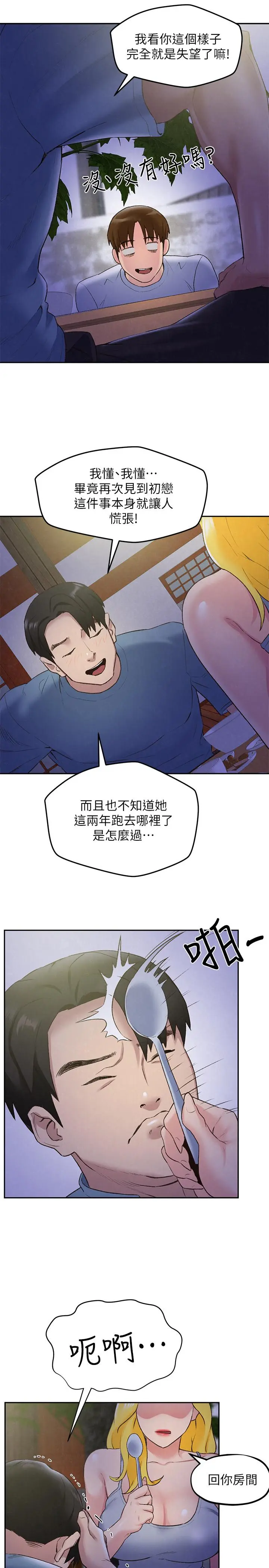 第27話