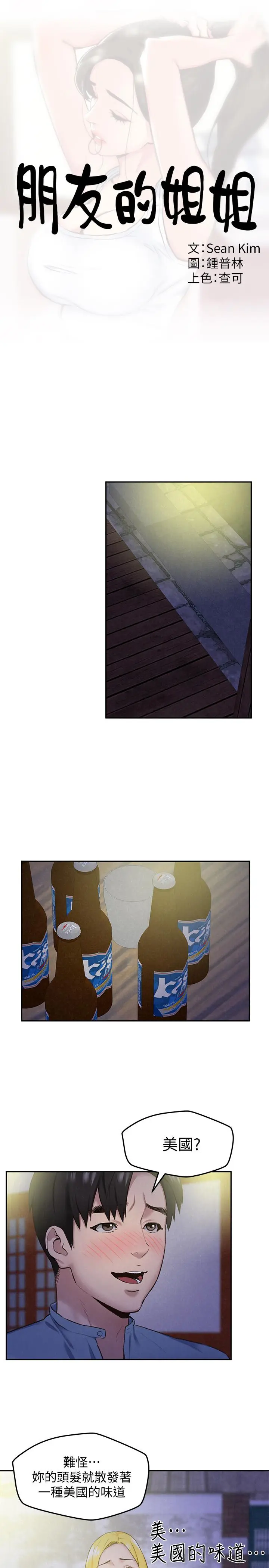 第27話