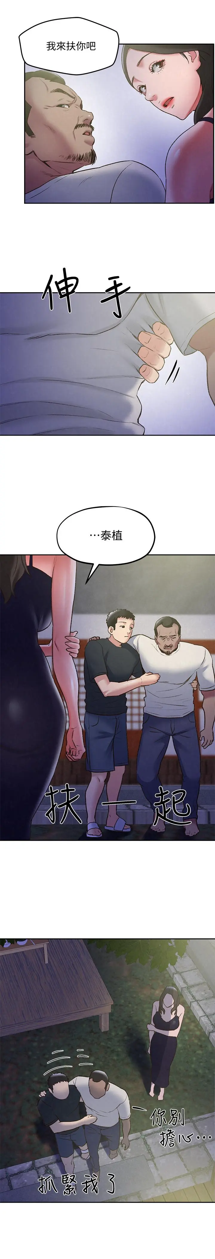 第27話