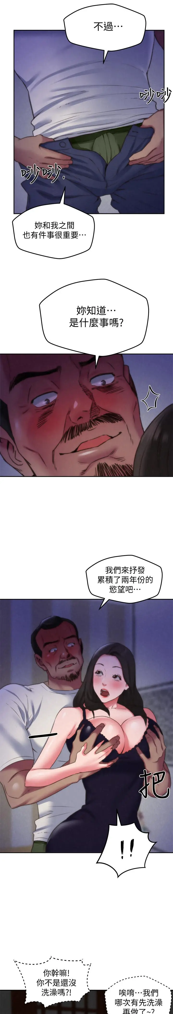 第28話