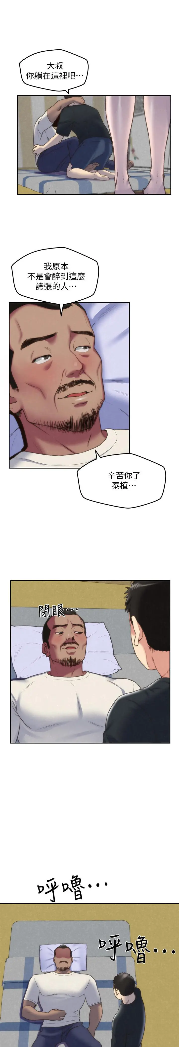 第28話