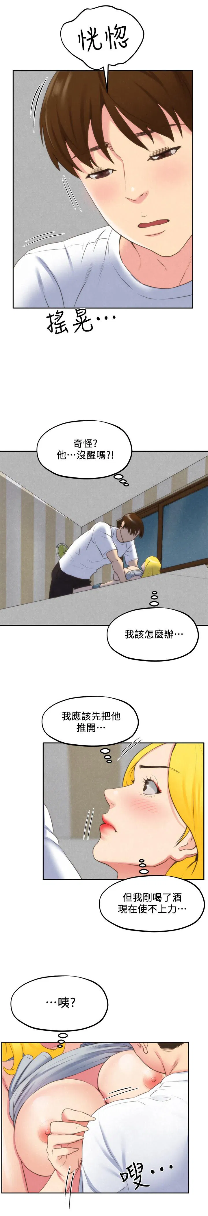 第29話