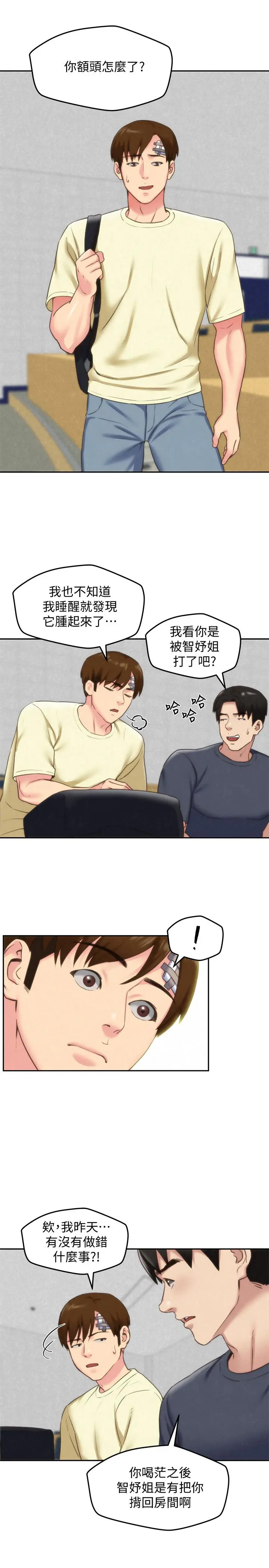第29話